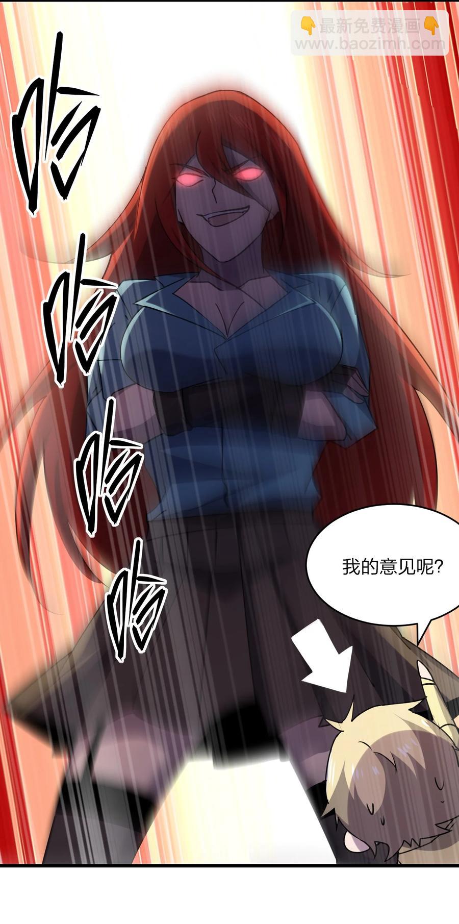 別誤會，我纔是受害者！ - 034 官方臥底(1/2) - 8