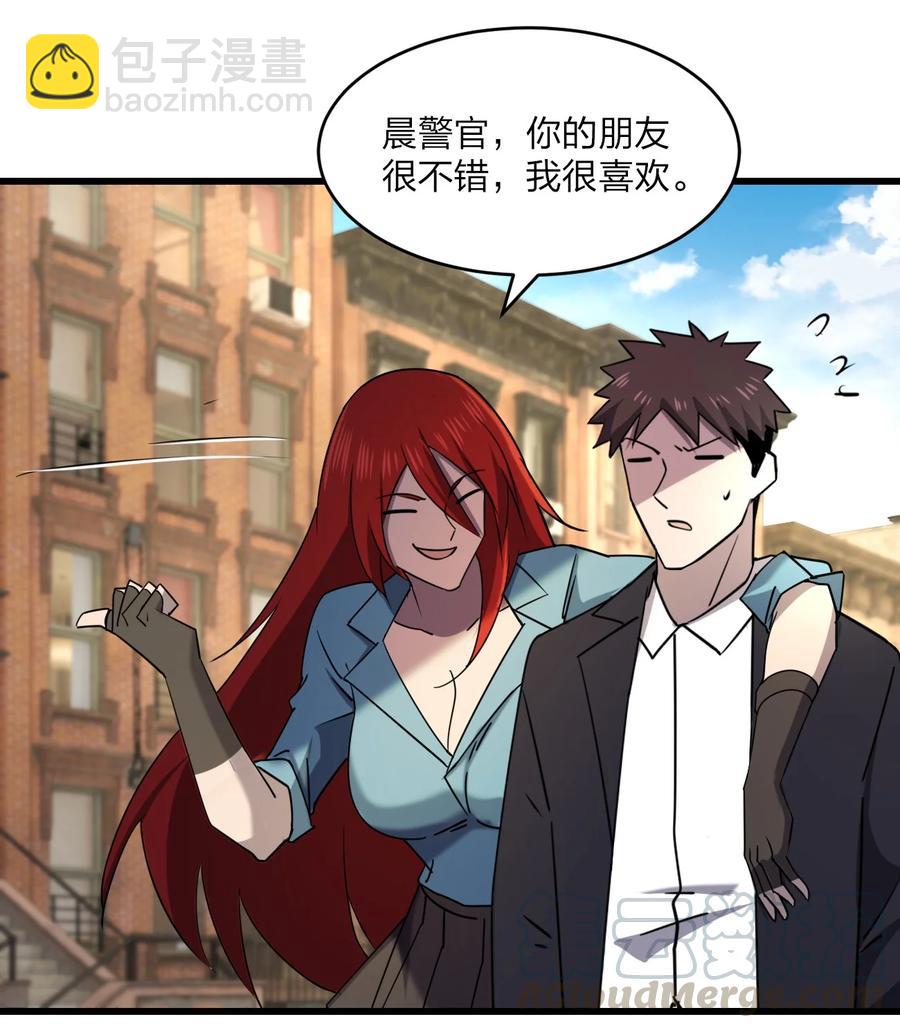 別誤會，我纔是受害者！ - 034 官方臥底(1/2) - 2