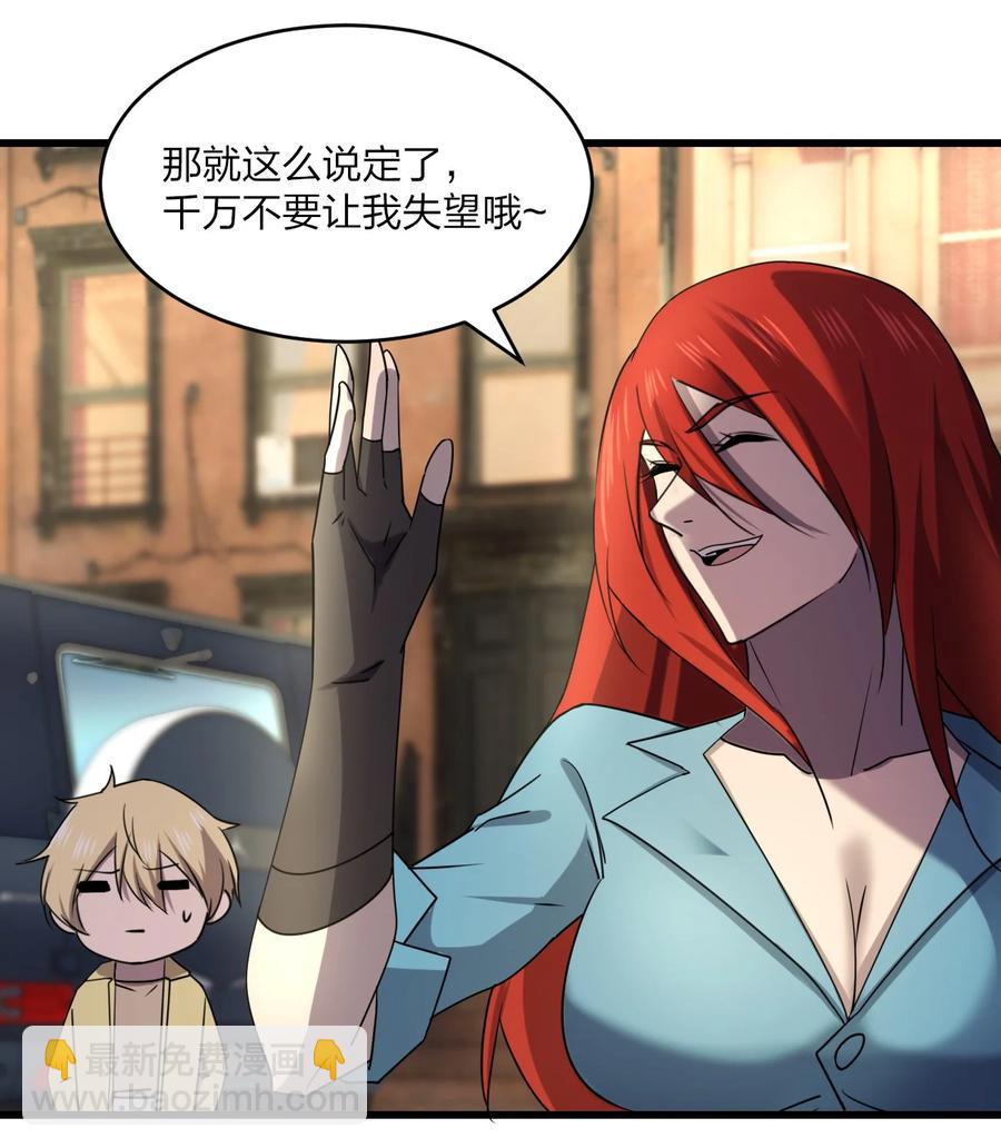 別誤會，我纔是受害者！ - 034 官方臥底(1/2) - 3