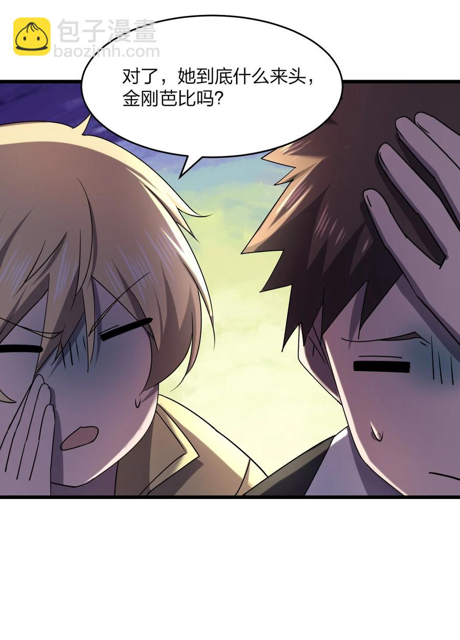 別誤會，我纔是受害者！ - 034 官方臥底(1/2) - 6