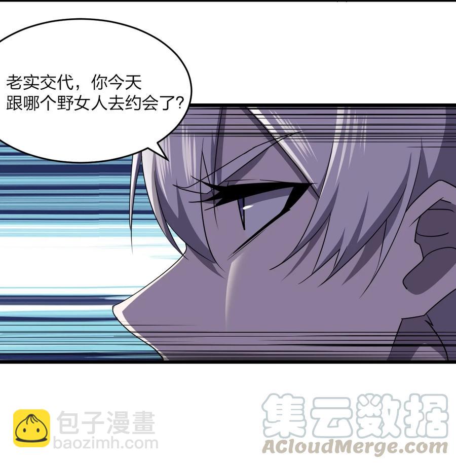 別誤會，我纔是受害者！ - 034 官方臥底(1/2) - 3