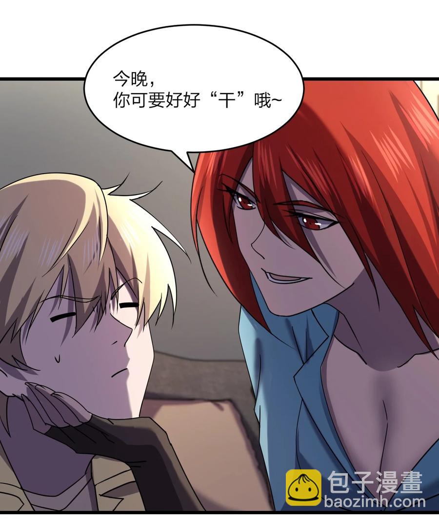 別誤會，我纔是受害者！ - 034 官方臥底(2/2) - 1