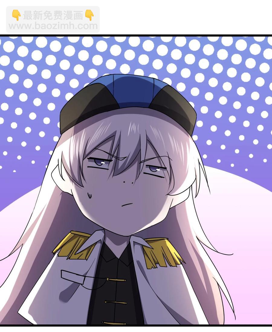 別誤會，我纔是受害者！ - 034 官方臥底(2/2) - 3