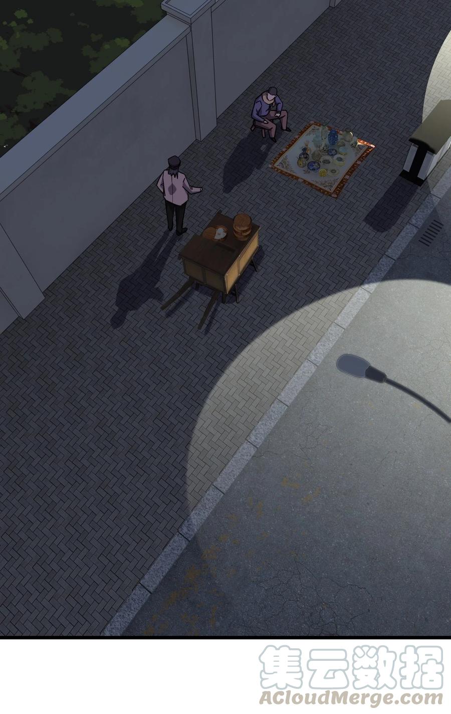 別誤會，我纔是受害者！ - 034 官方臥底(2/2) - 3