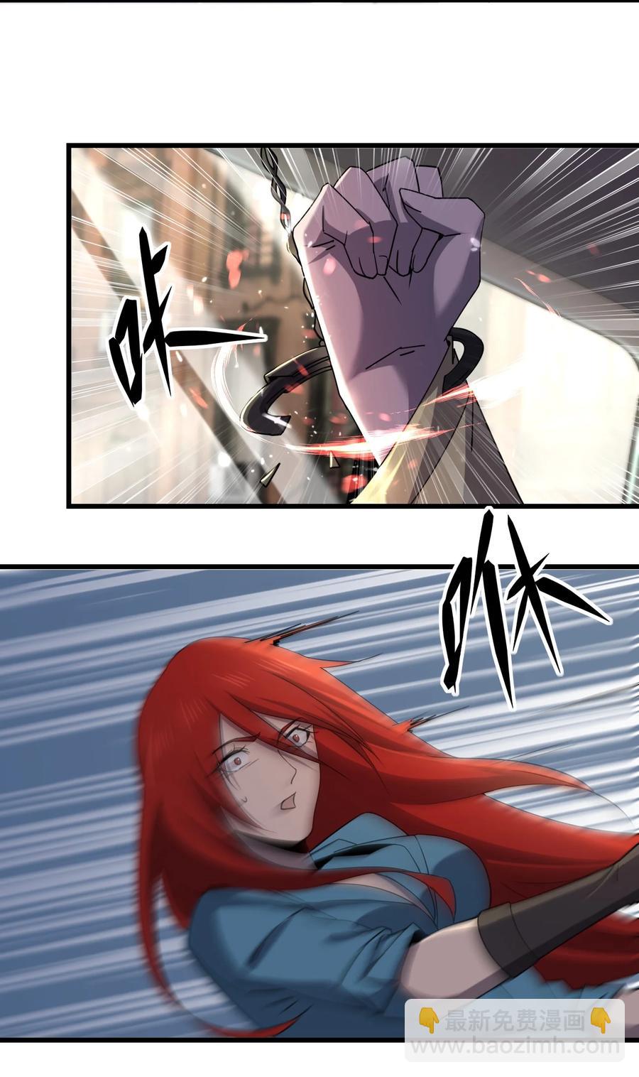 別誤會，我纔是受害者！ - 034 官方臥底(1/2) - 8