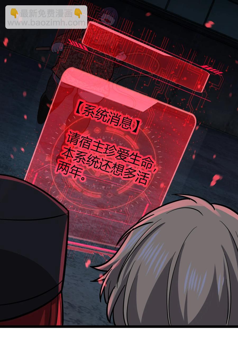 別誤會，我纔是受害者！ - 036 迫不及待了！(1/2) - 3