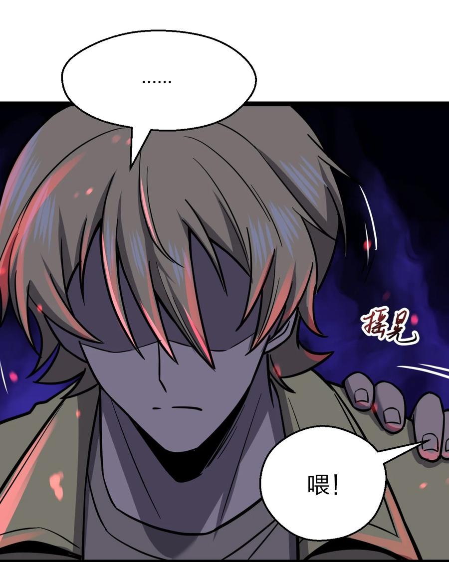 別誤會，我纔是受害者！ - 036 迫不及待了！(1/2) - 4