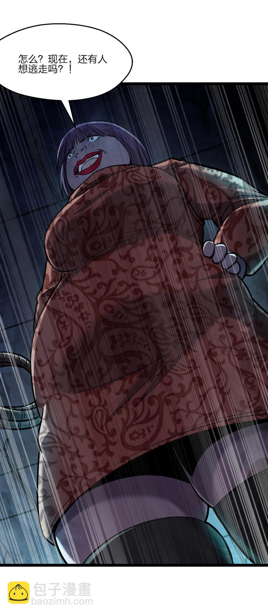 別誤會，我纔是受害者！ - 036 迫不及待了！(1/2) - 2