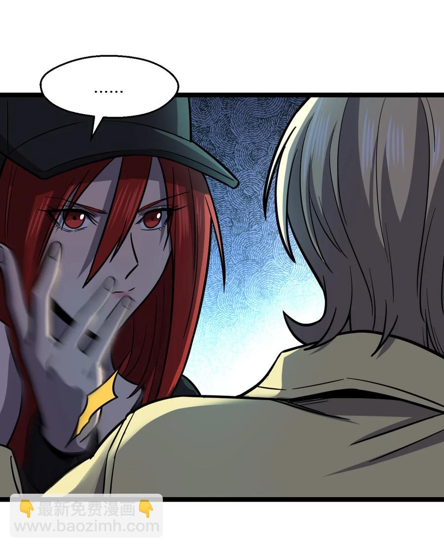 別誤會，我纔是受害者！ - 036 迫不及待了！(1/2) - 4