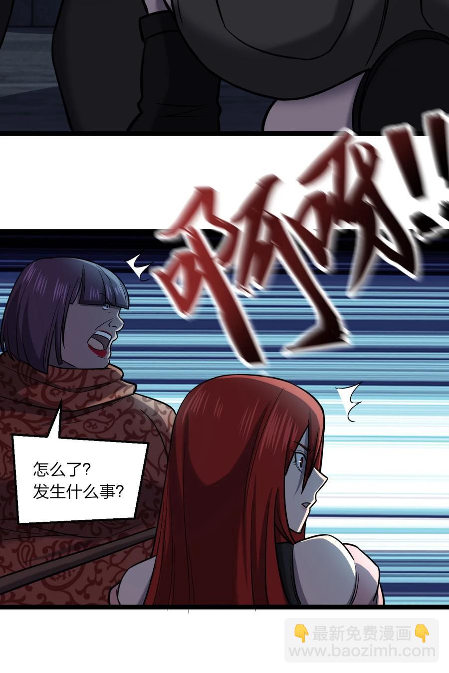 別誤會，我纔是受害者！ - 036 迫不及待了！(1/2) - 2