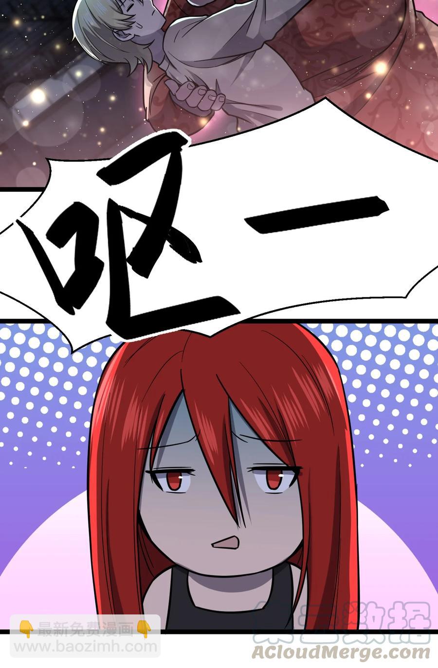 別誤會，我纔是受害者！ - 036 迫不及待了！(1/2) - 5