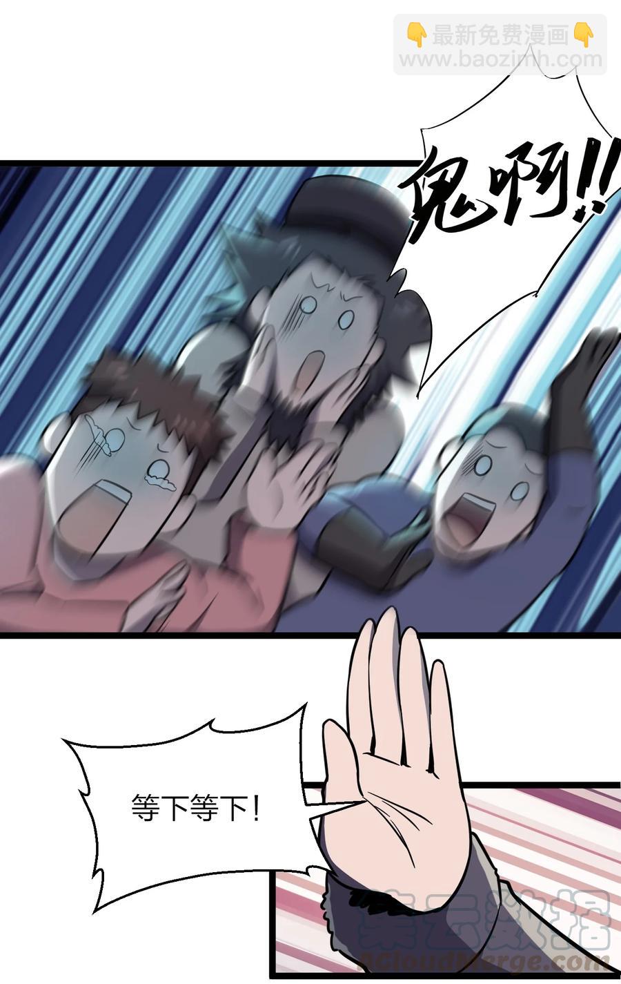 別誤會，我纔是受害者！ - 036 迫不及待了！(1/2) - 3