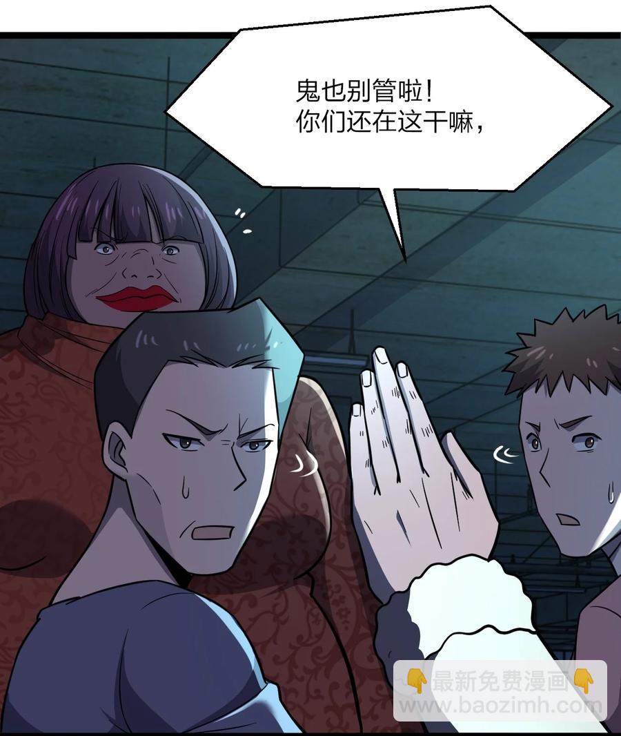 別誤會，我纔是受害者！ - 036 迫不及待了！(1/2) - 4