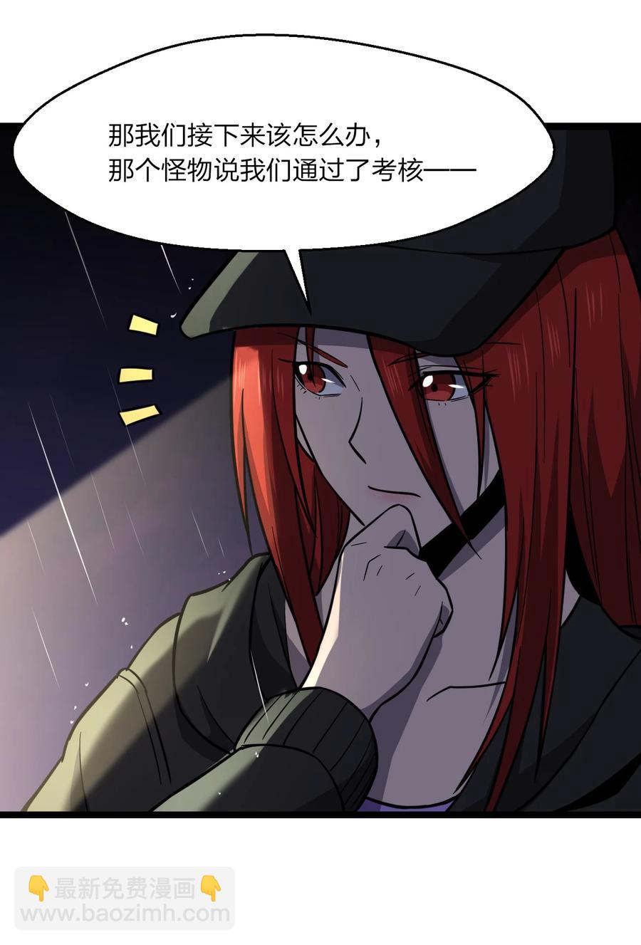 別誤會，我纔是受害者！ - 036 迫不及待了！(2/2) - 1