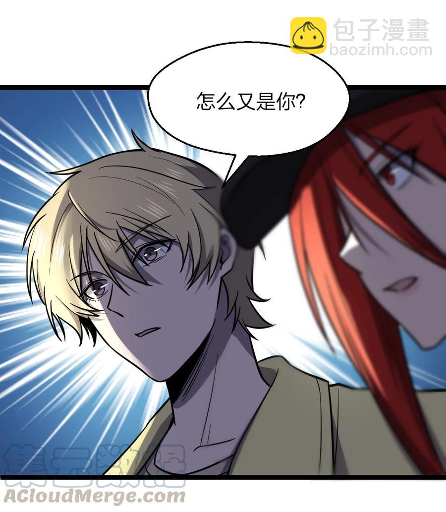 別誤會，我纔是受害者！ - 036 迫不及待了！(2/2) - 5