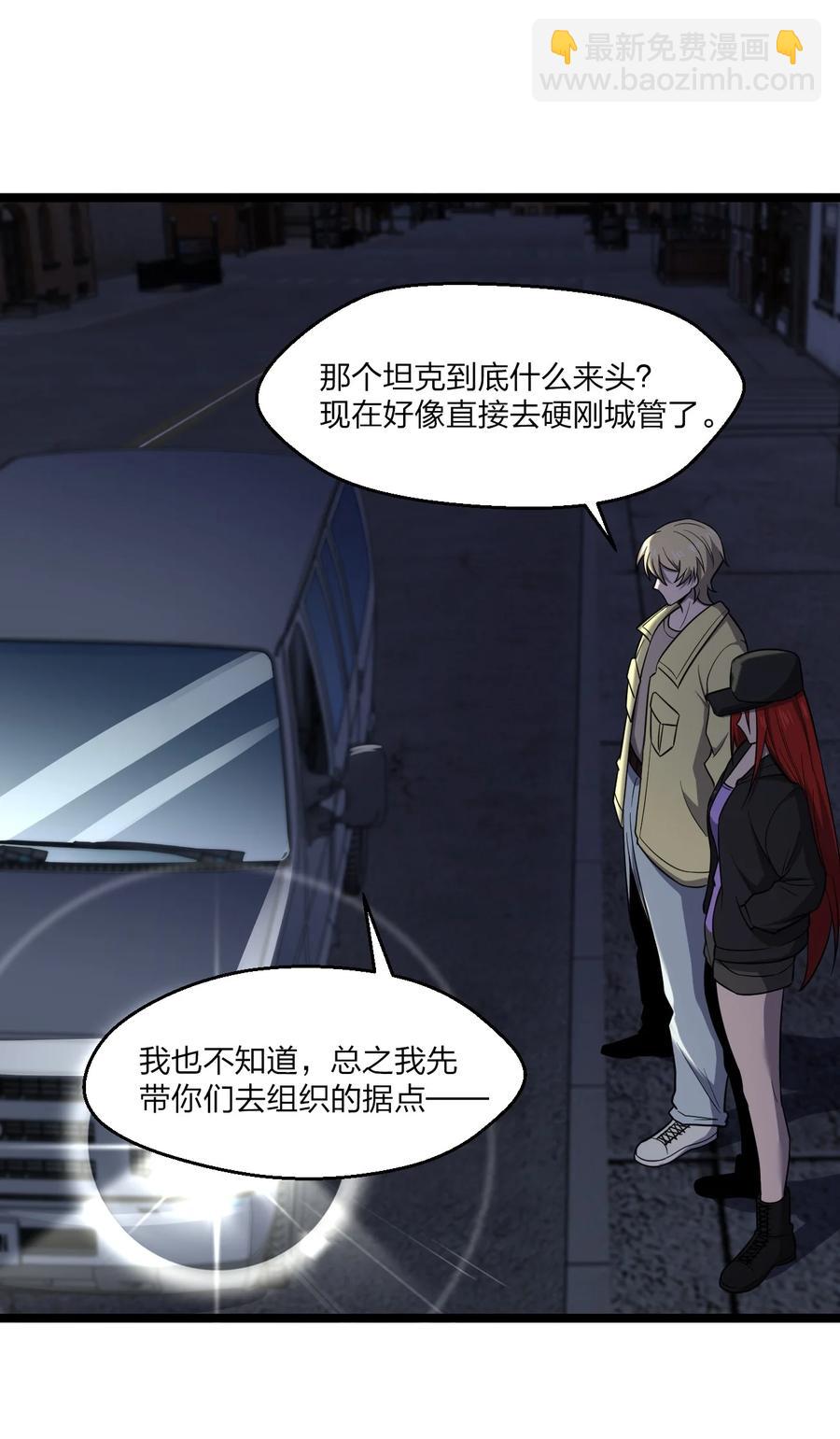 別誤會，我纔是受害者！ - 036 迫不及待了！(2/2) - 2