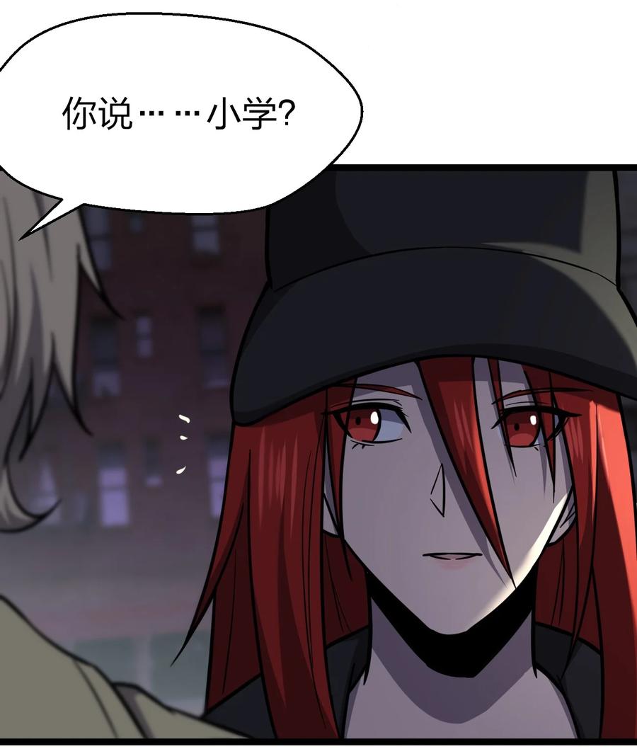 別誤會，我纔是受害者！ - 036 迫不及待了！(2/2) - 4