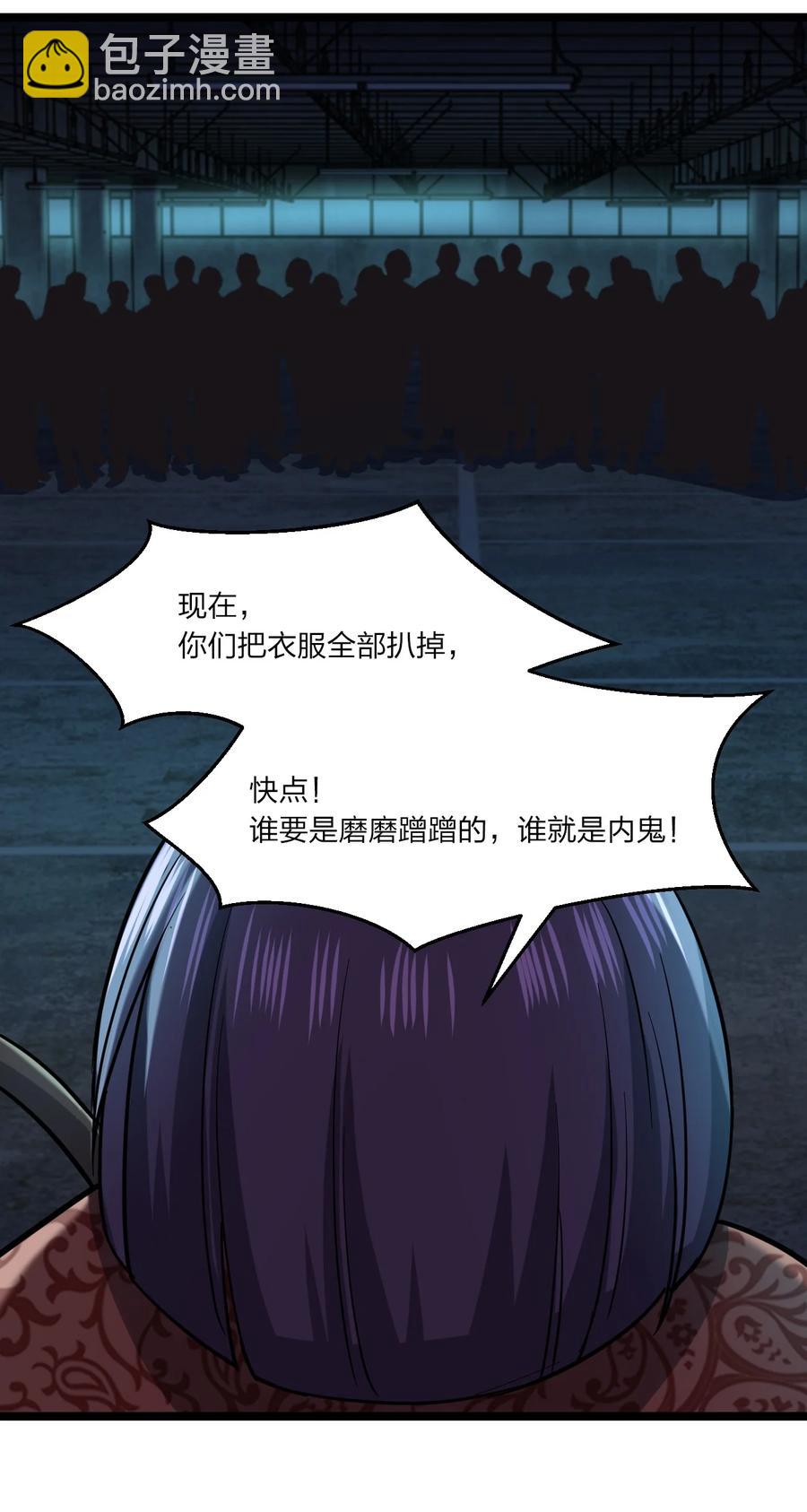 別誤會，我纔是受害者！ - 036 迫不及待了！(1/2) - 1