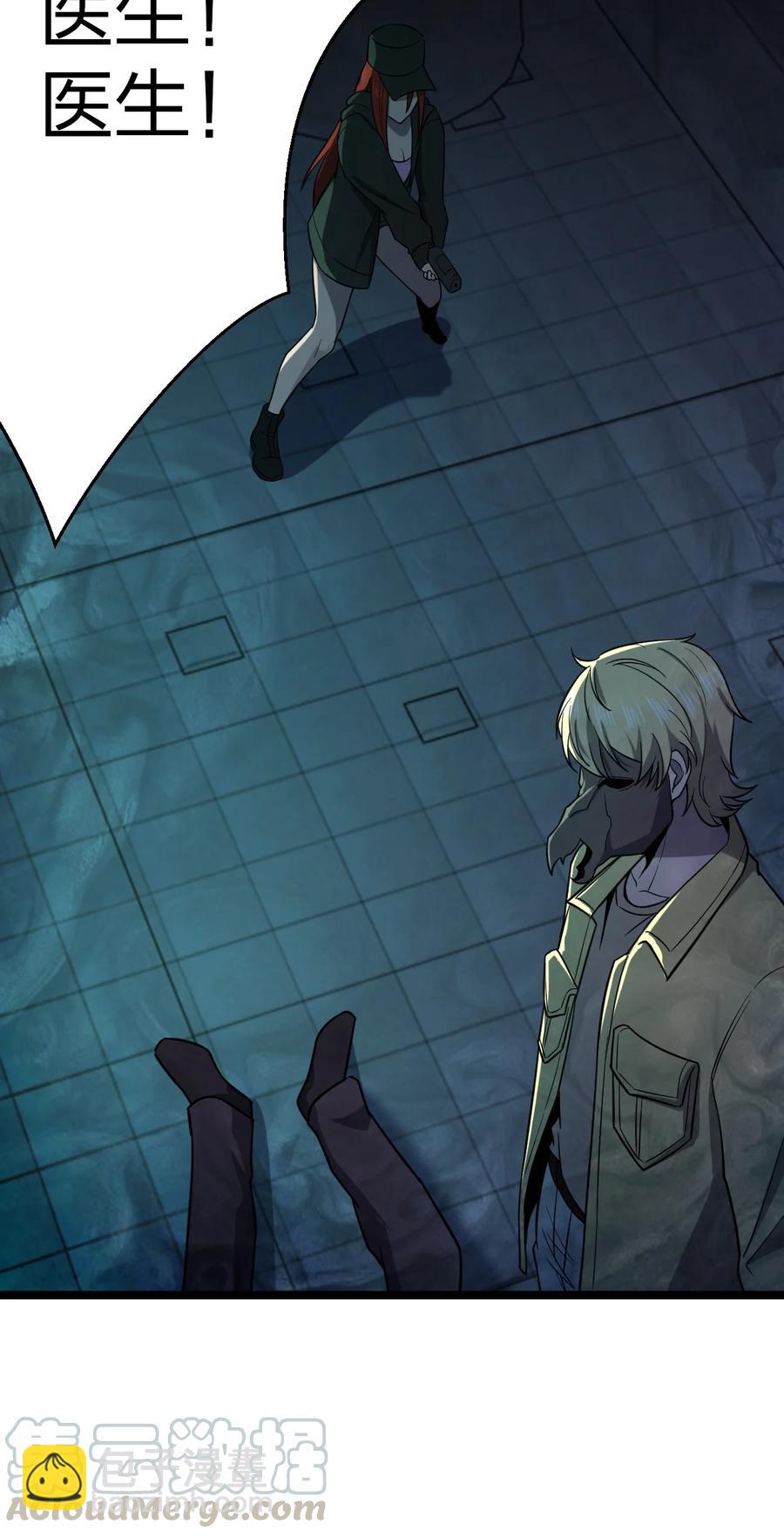 別誤會，我纔是受害者！ - 038 找到他，殺死他！(1/2) - 2