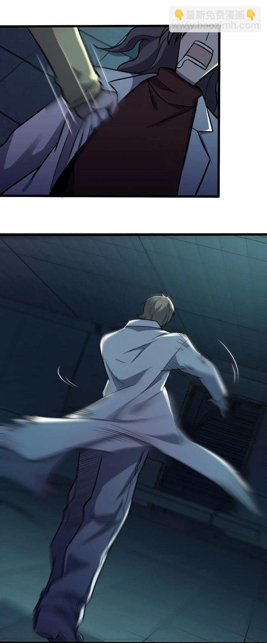 別誤會，我纔是受害者！ - 038 找到他，殺死他！(1/2) - 4