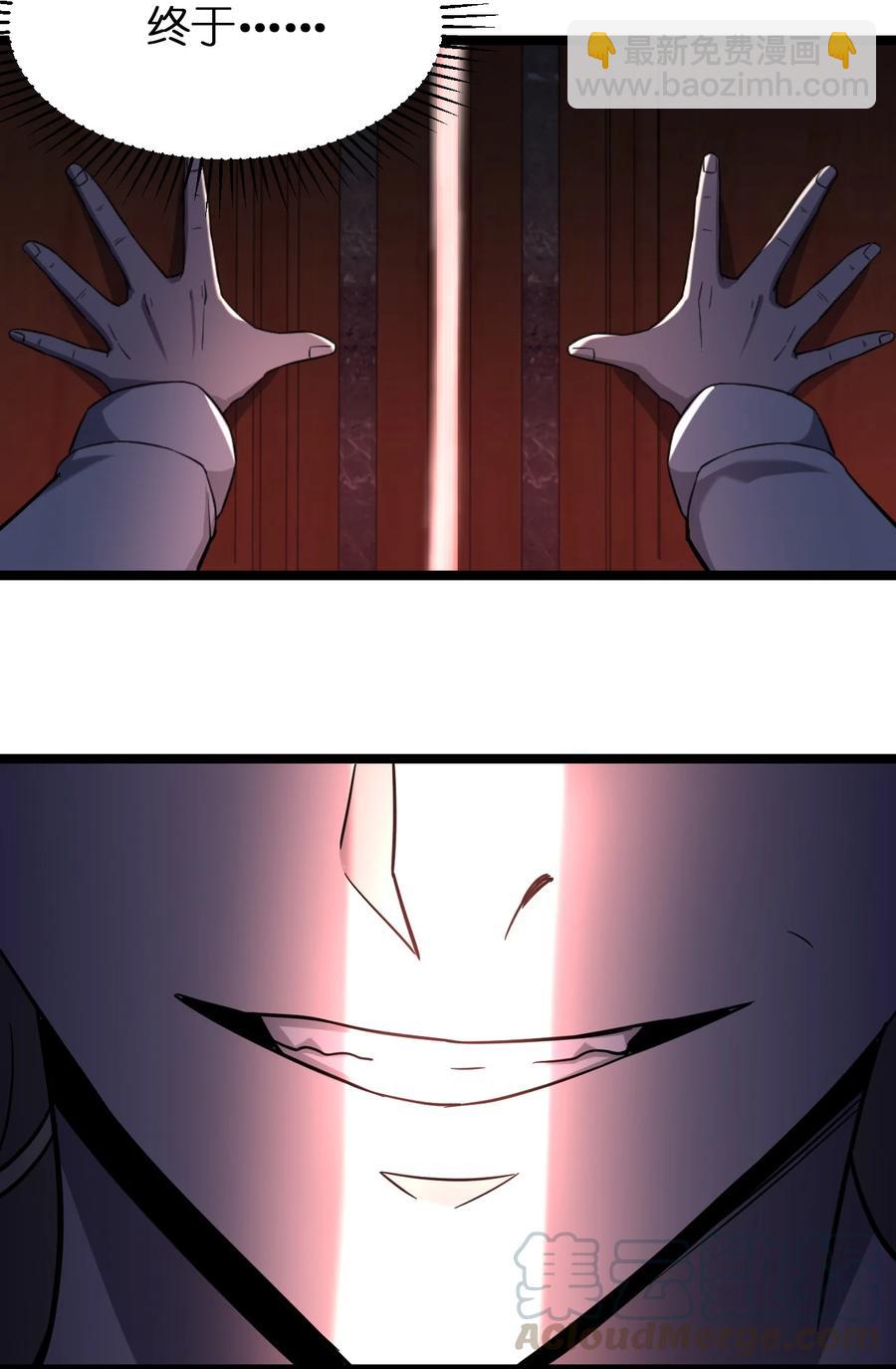 別誤會，我纔是受害者！ - 038 找到他，殺死他！(1/2) - 2