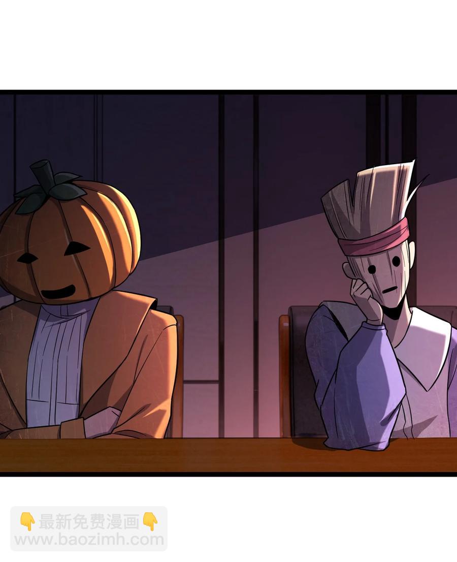 別誤會，我纔是受害者！ - 038 找到他，殺死他！(1/2) - 7