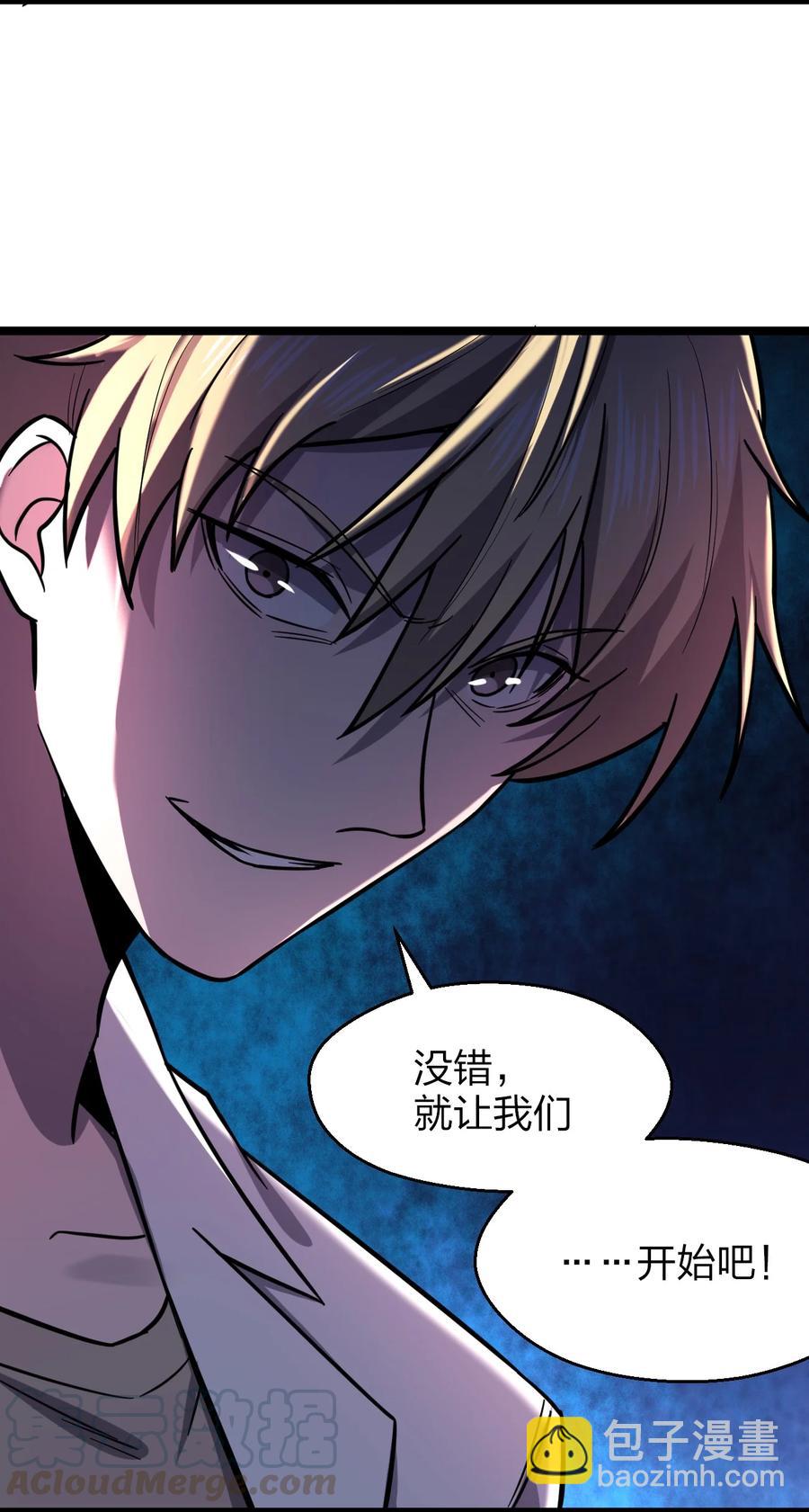 別誤會，我纔是受害者！ - 038 找到他，殺死他！(1/2) - 3