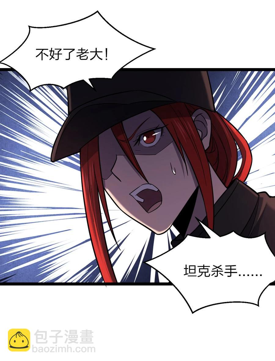 別誤會，我纔是受害者！ - 038 找到他，殺死他！(1/2) - 8