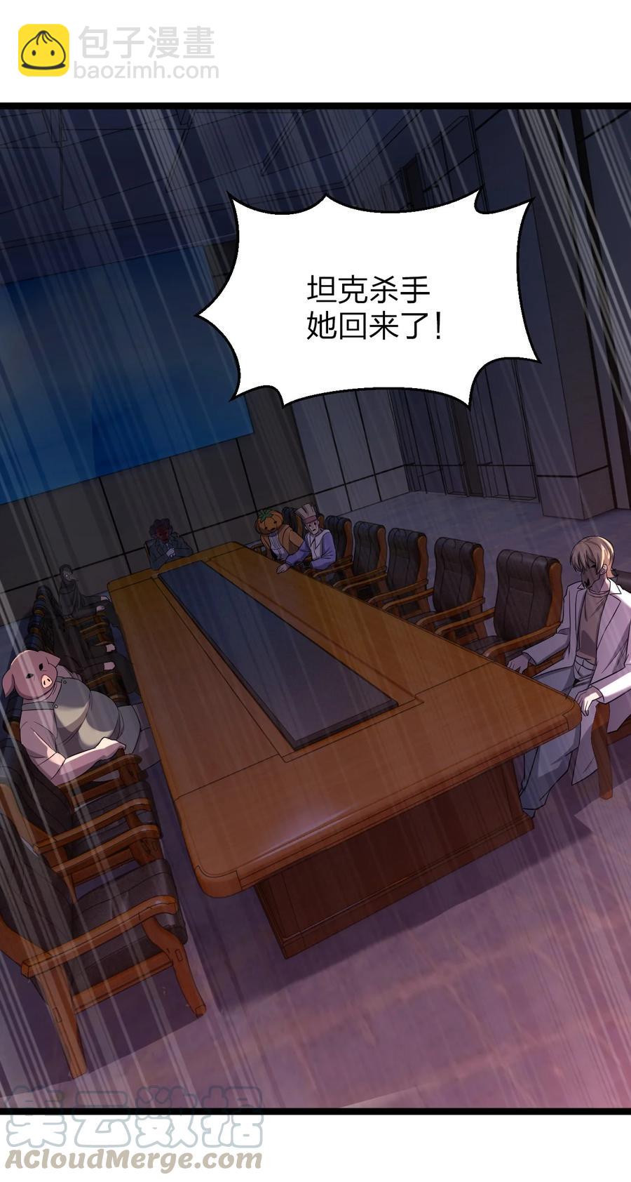 別誤會，我纔是受害者！ - 038 找到他，殺死他！(1/2) - 1