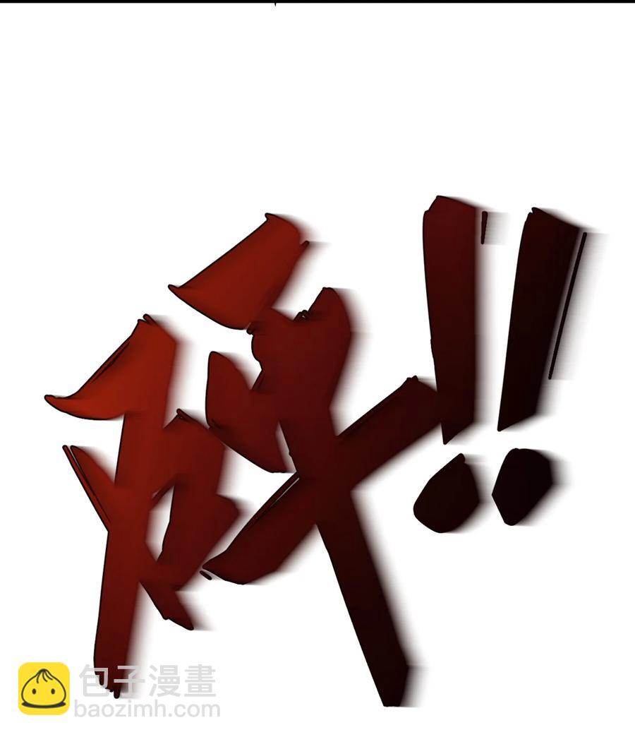 別誤會，我纔是受害者！ - 038 找到他，殺死他！(2/2) - 5