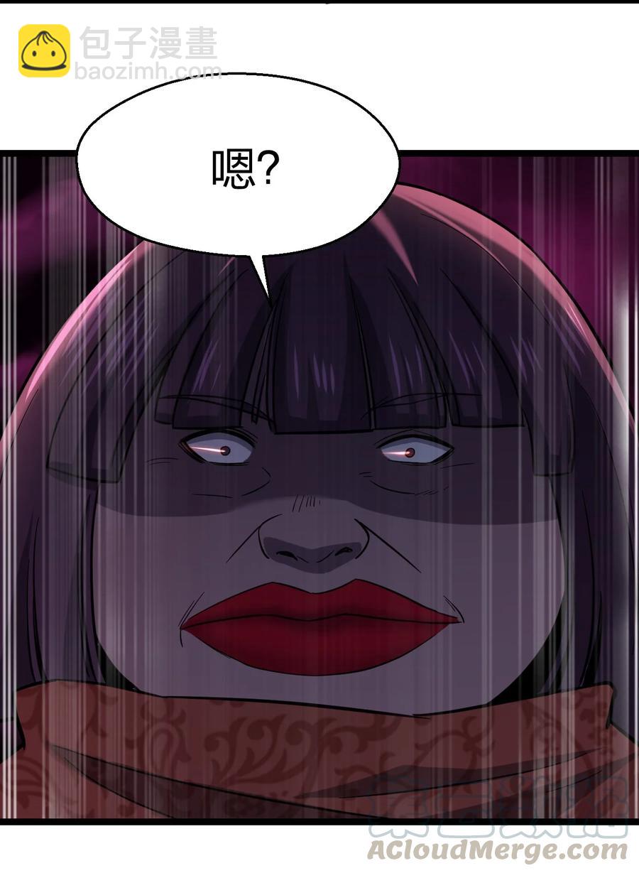 別誤會，我纔是受害者！ - 038 找到他，殺死他！(2/2) - 2