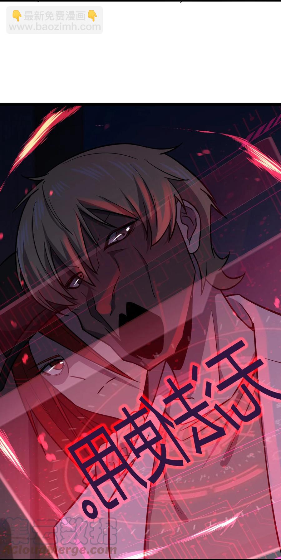 別誤會，我纔是受害者！ - 038 找到他，殺死他！(2/2) - 1