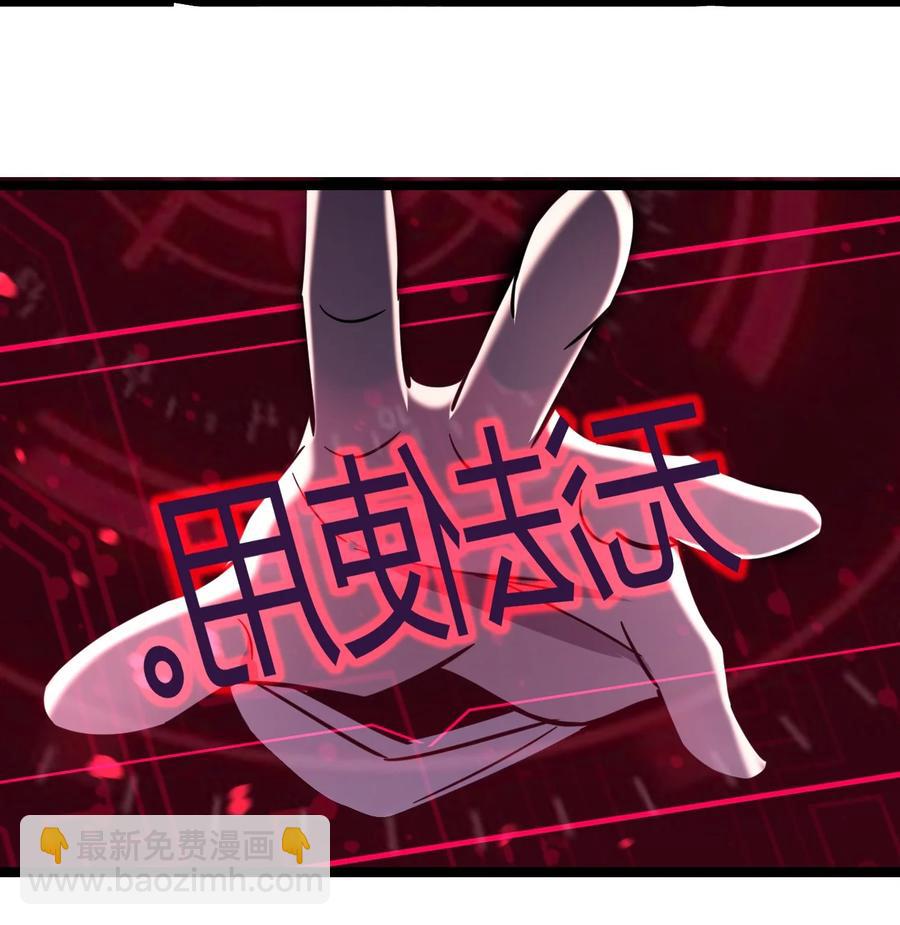 別誤會，我纔是受害者！ - 038 找到他，殺死他！(2/2) - 2