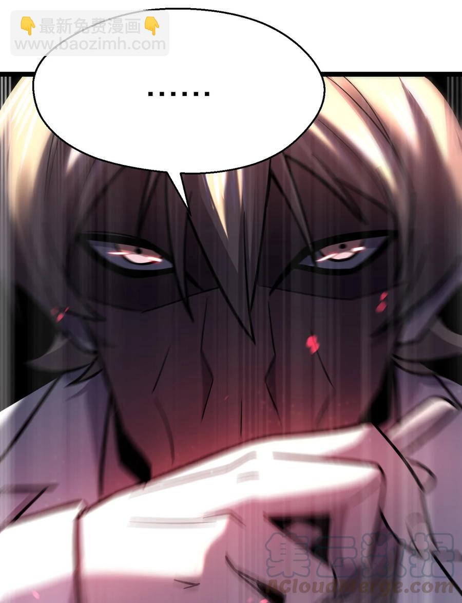 別誤會，我纔是受害者！ - 038 找到他，殺死他！(2/2) - 4