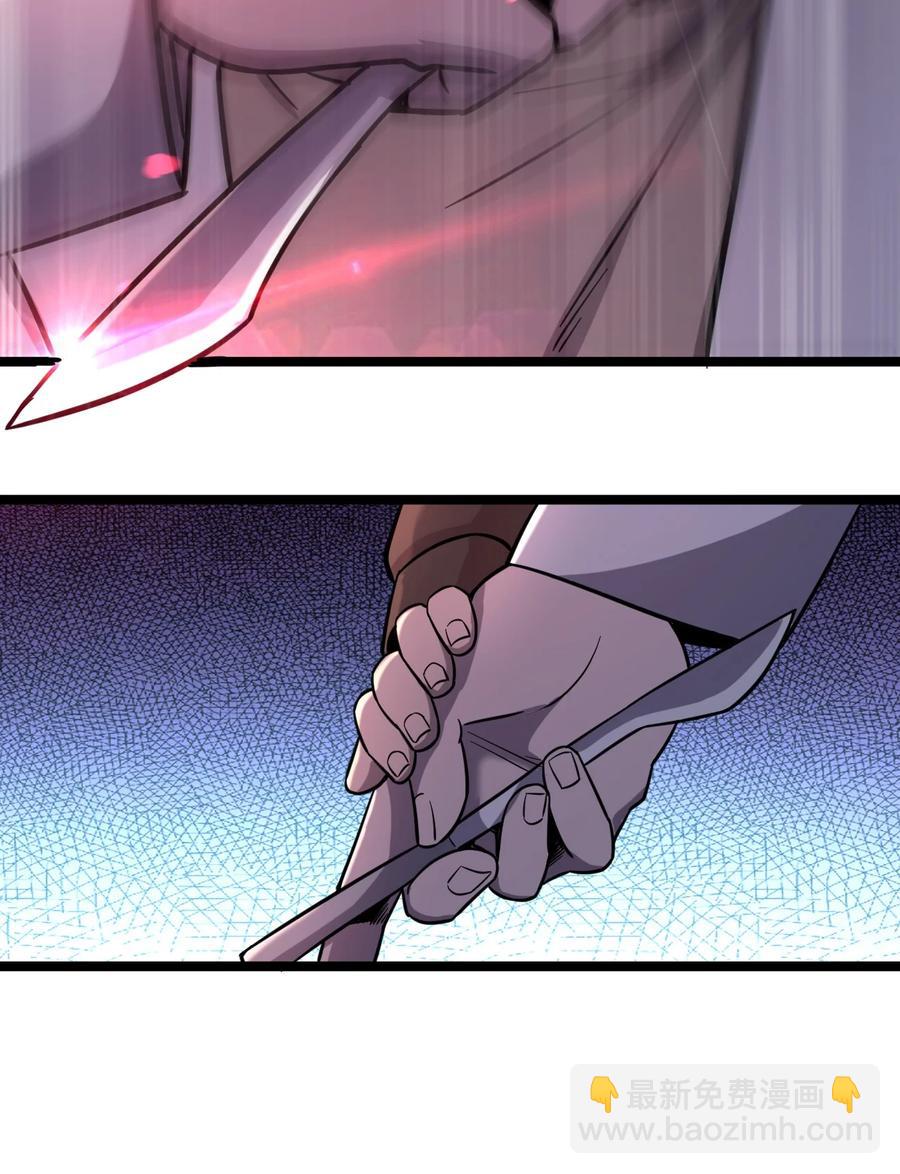 別誤會，我纔是受害者！ - 038 找到他，殺死他！(2/2) - 5