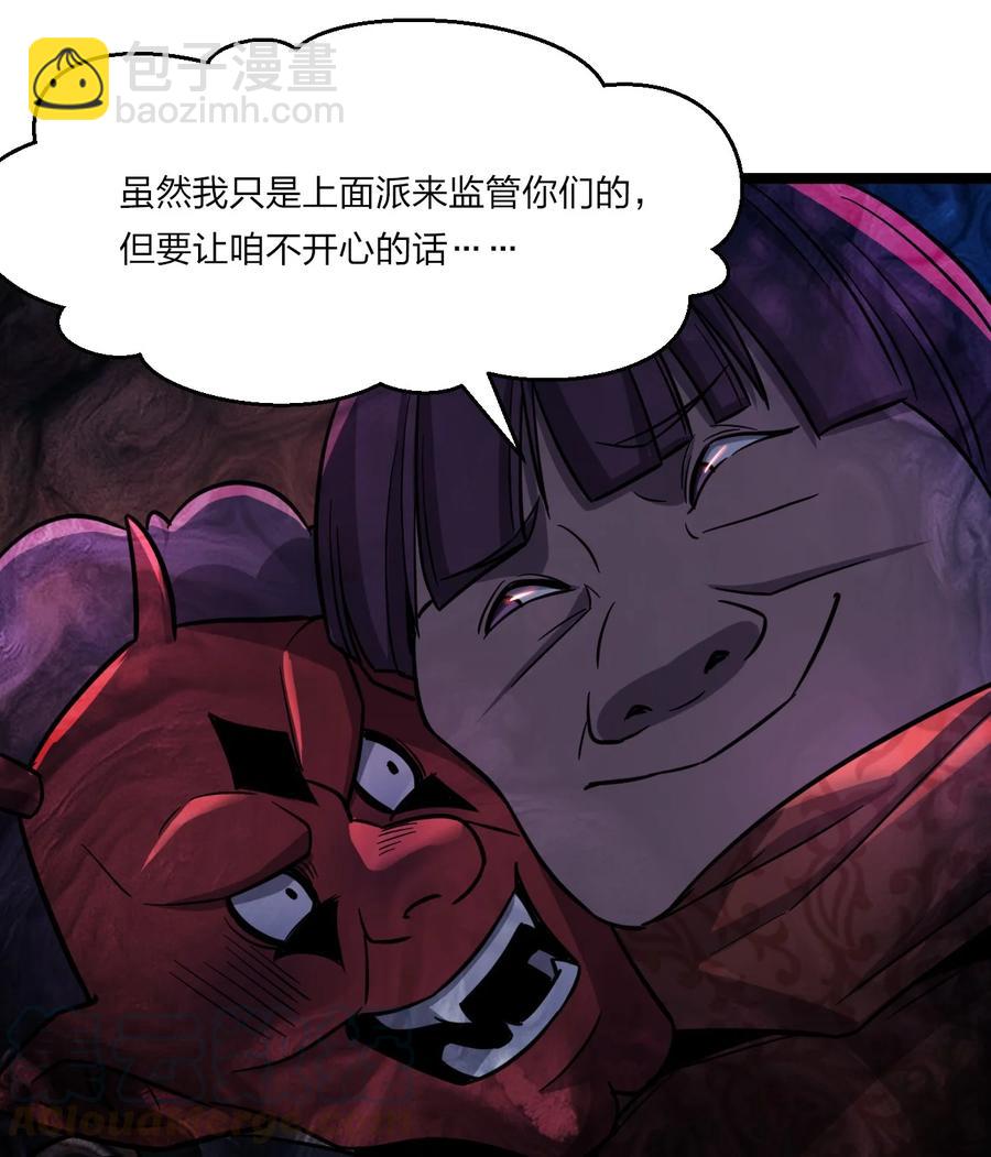 別誤會，我纔是受害者！ - 038 找到他，殺死他！(2/2) - 7