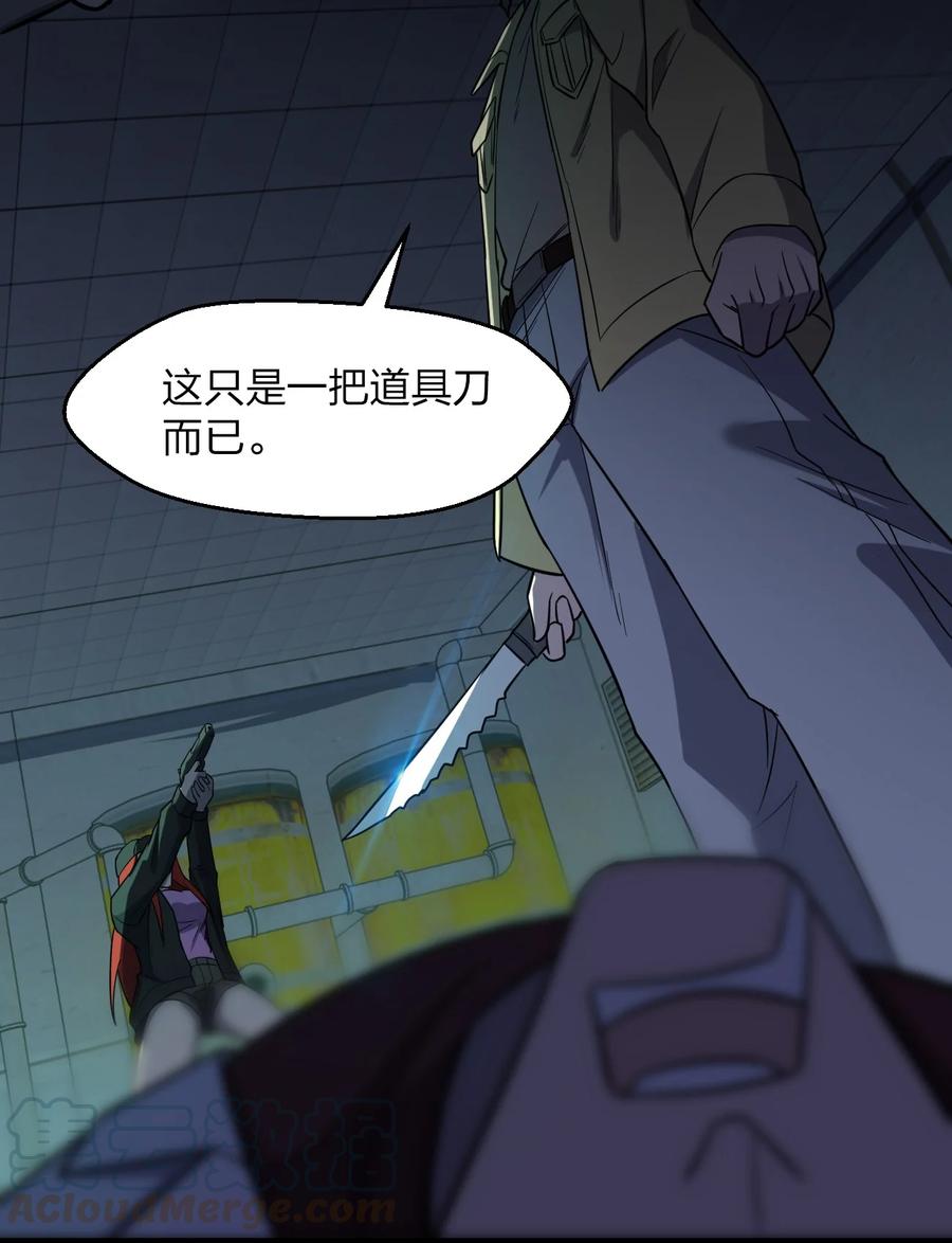 別誤會，我纔是受害者！ - 038 找到他，殺死他！(1/2) - 7