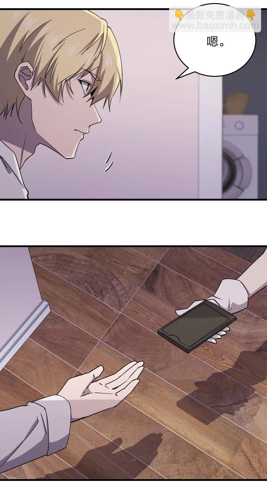 別誤會，我纔是受害者！ - 040 雨夜貓女(1/2) - 2