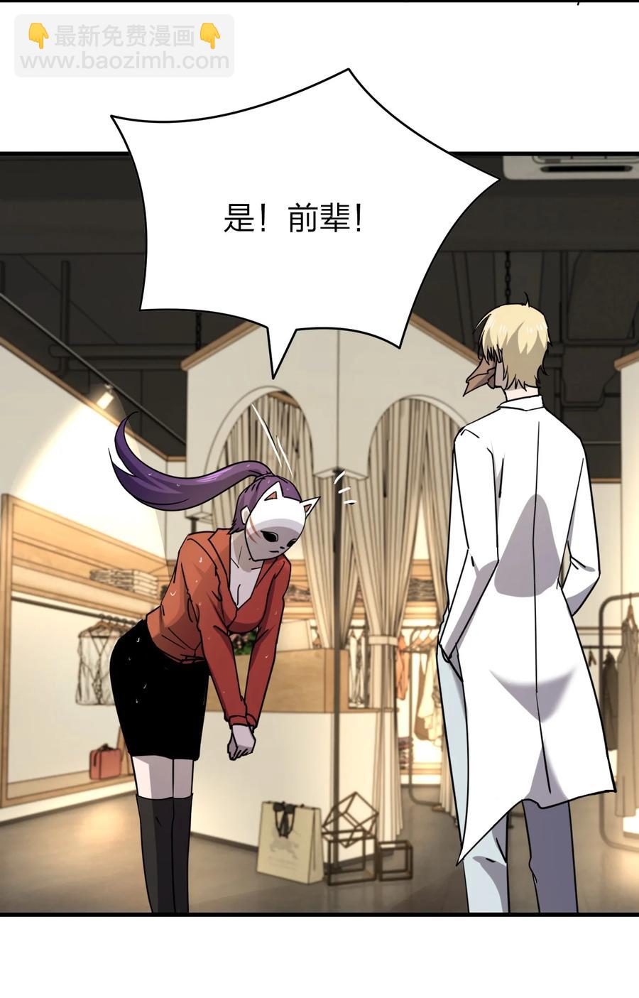 別誤會，我纔是受害者！ - 040 雨夜貓女(2/2) - 1