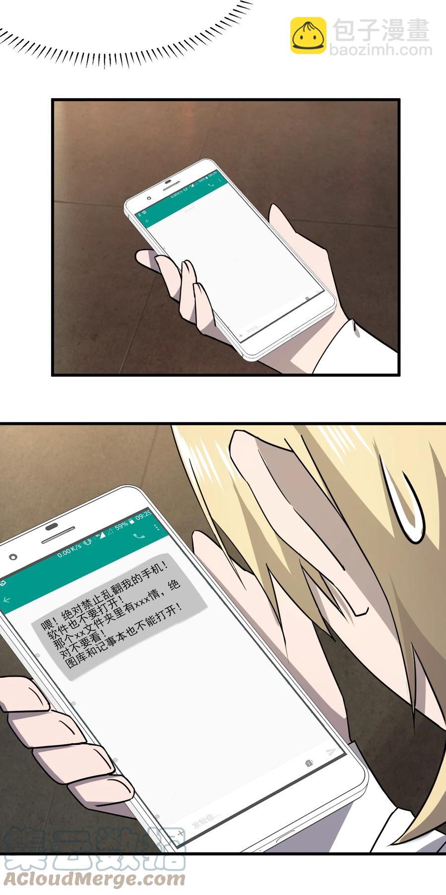 別誤會，我纔是受害者！ - 040 雨夜貓女(2/2) - 3