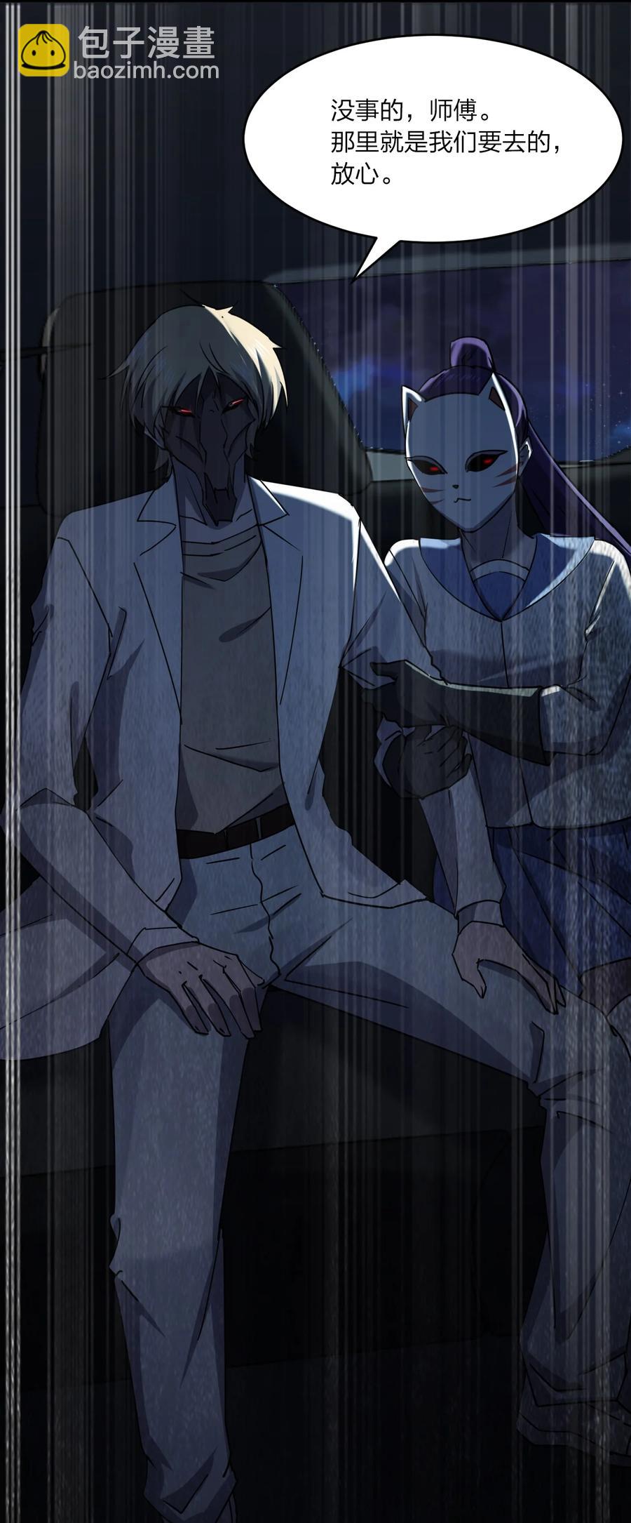 別誤會，我纔是受害者！ - 040 雨夜貓女(2/2) - 1