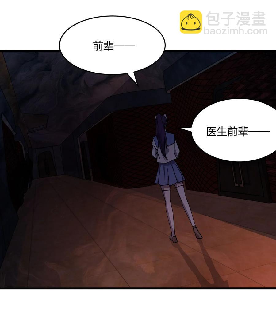 別誤會，我纔是受害者！ - 042 誘導(1/2) - 3