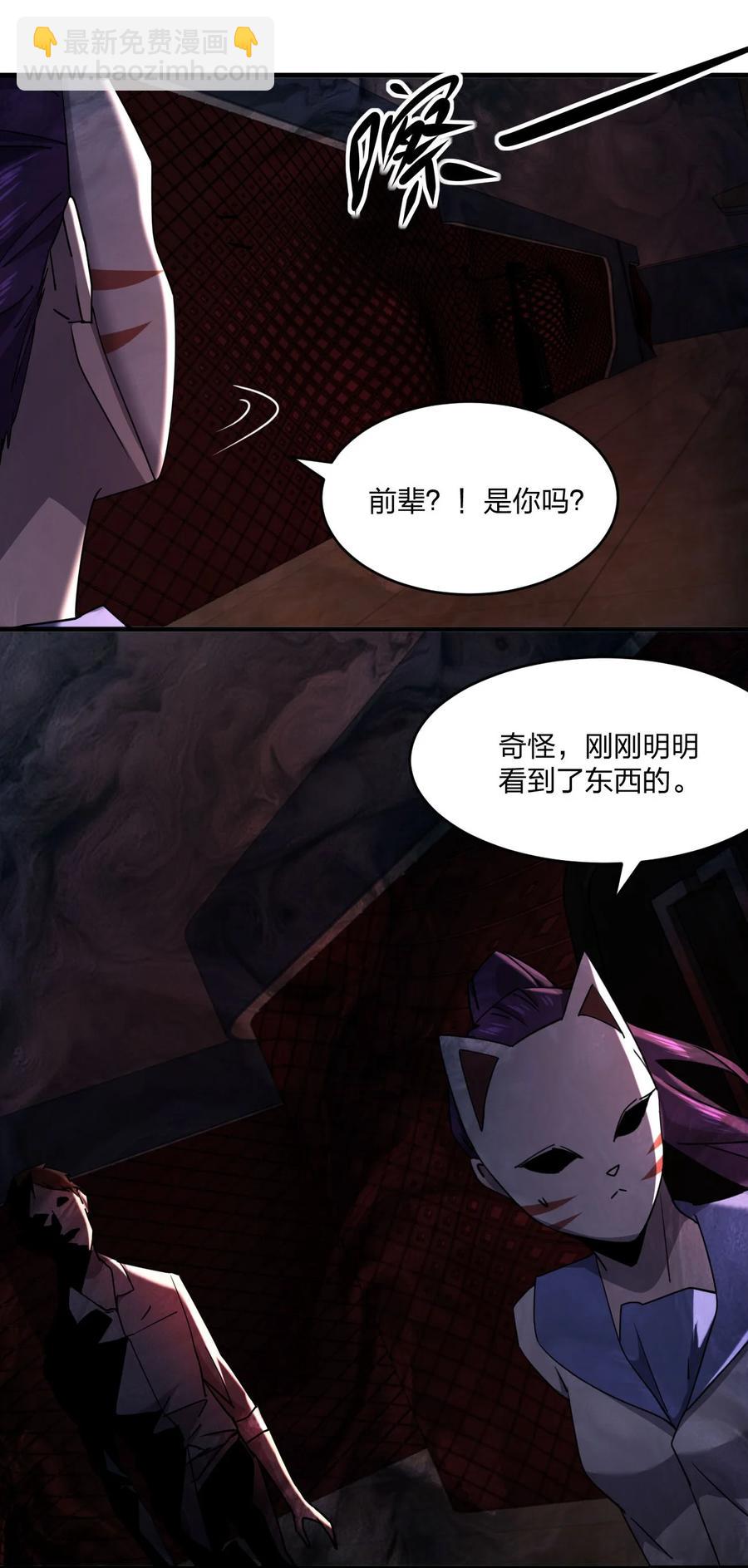 別誤會，我纔是受害者！ - 042 誘導(1/2) - 4