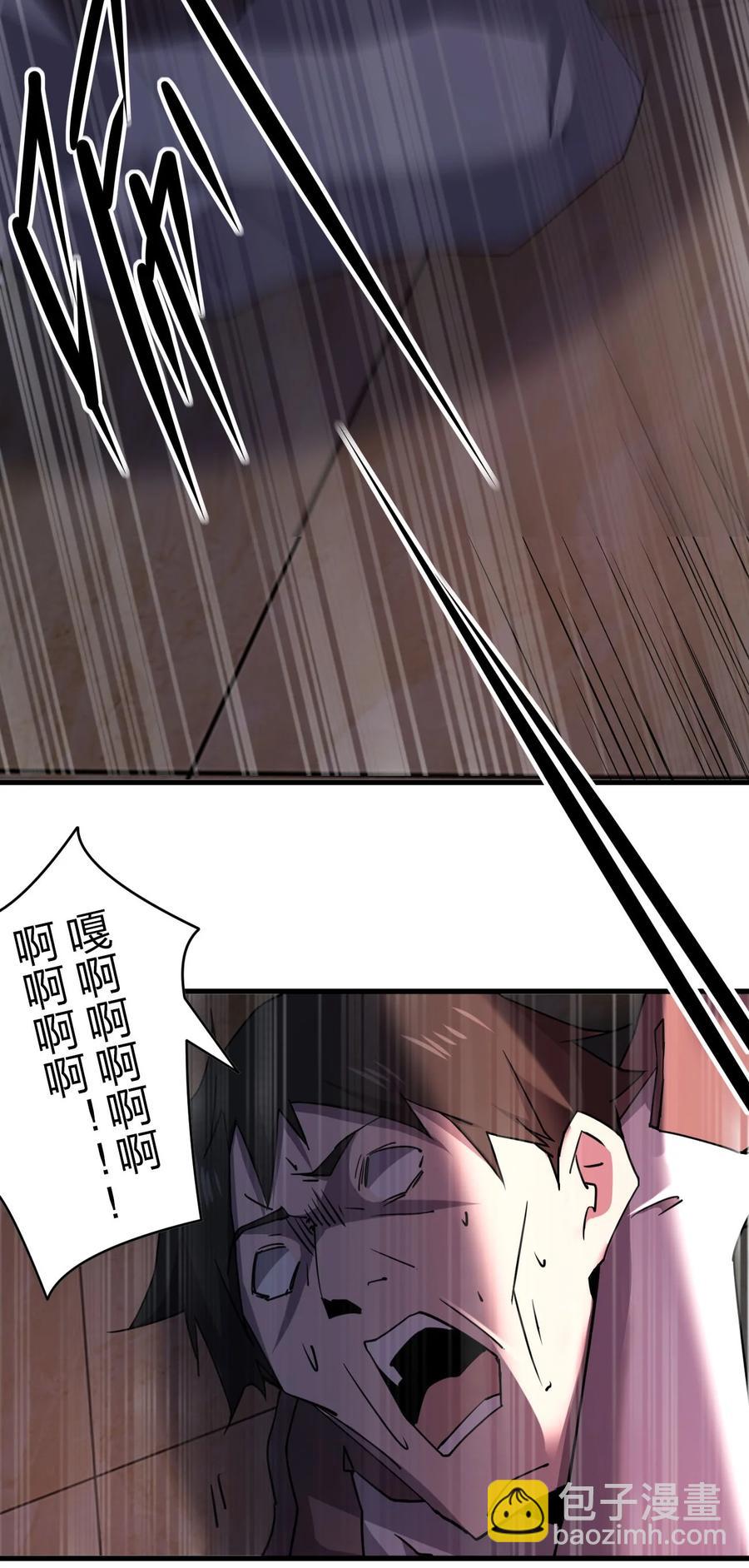 別誤會，我纔是受害者！ - 042 誘導(1/2) - 1