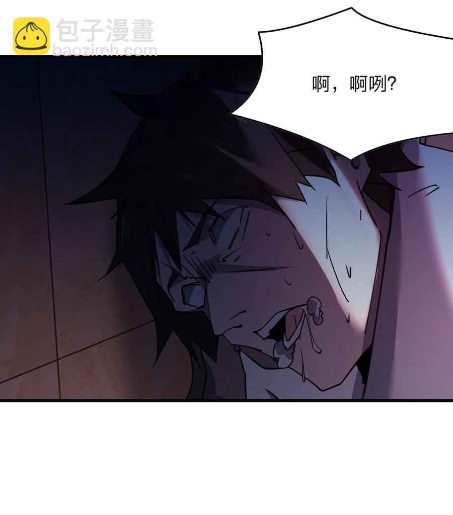 別誤會，我纔是受害者！ - 042 誘導(1/2) - 2