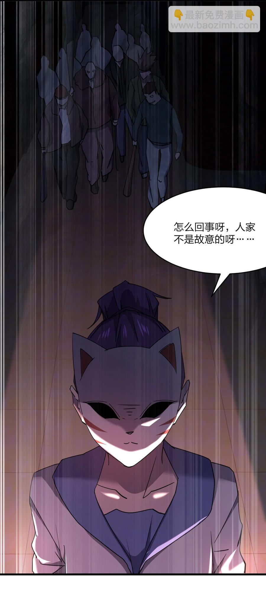 別誤會，我纔是受害者！ - 042 誘導(1/2) - 4