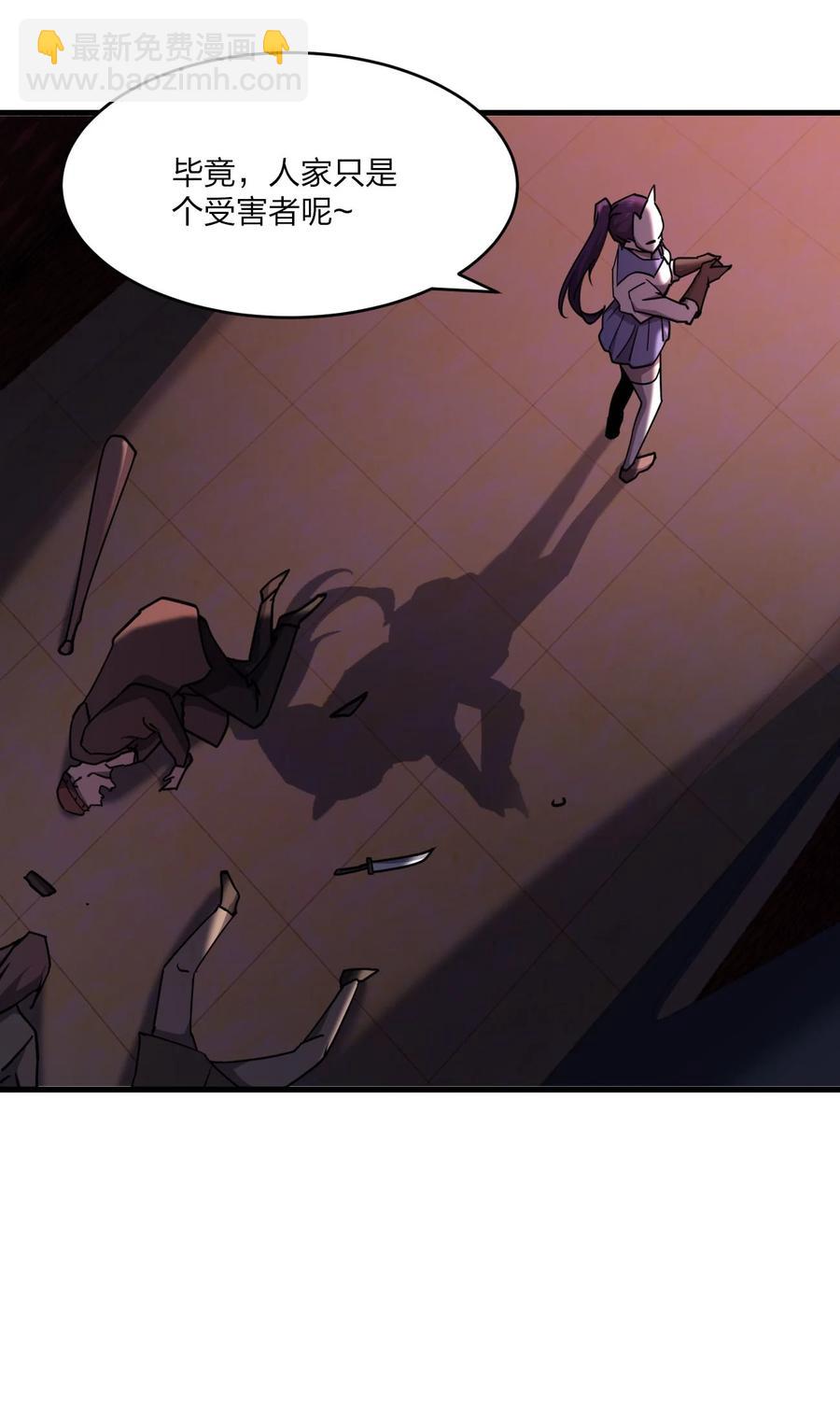 別誤會，我纔是受害者！ - 042 誘導(1/2) - 8