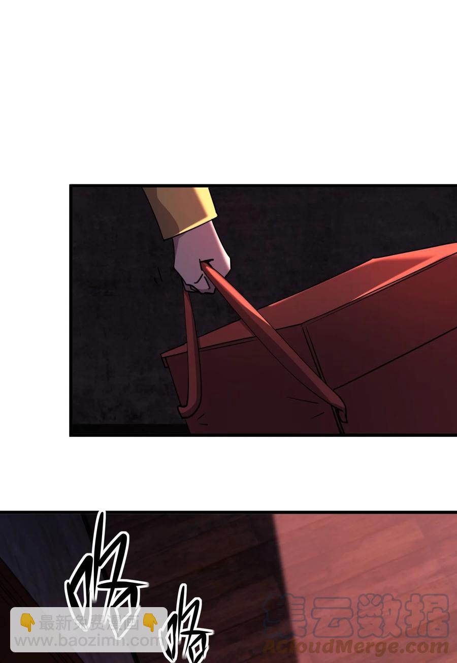 別誤會，我纔是受害者！ - 042 誘導(1/2) - 1