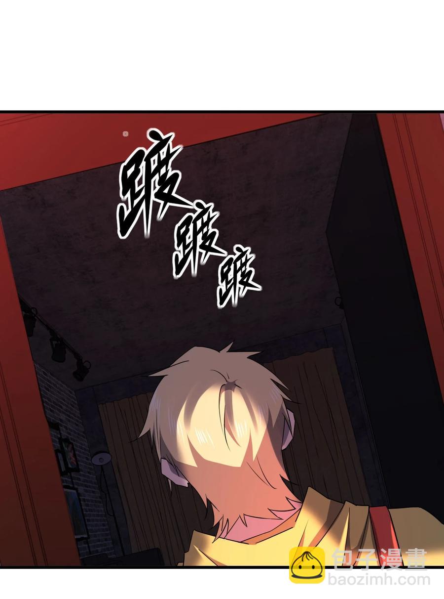 別誤會，我纔是受害者！ - 042 誘導(1/2) - 3