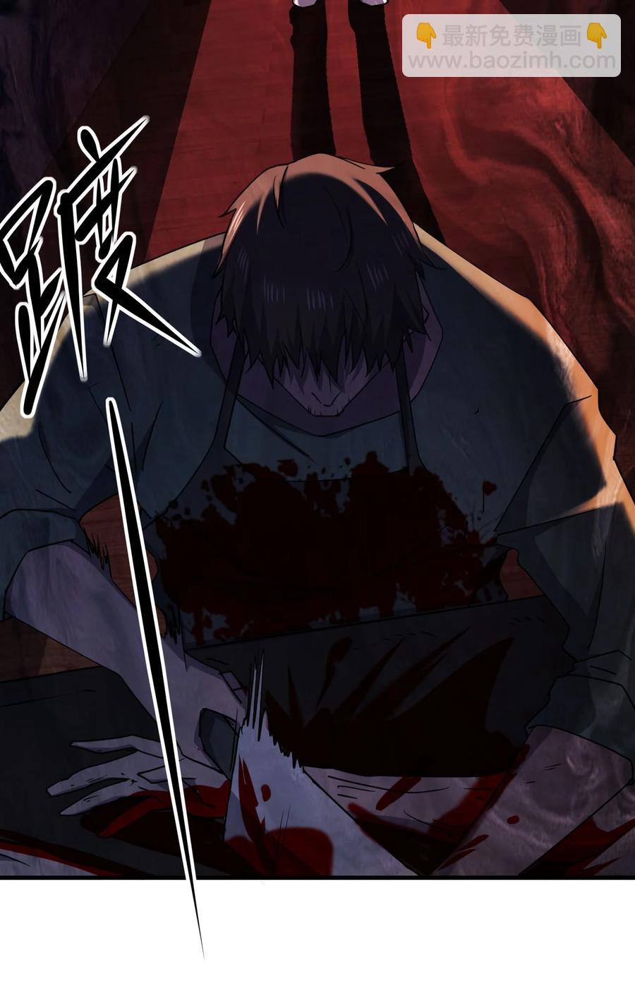 別誤會，我纔是受害者！ - 042 誘導(1/2) - 6